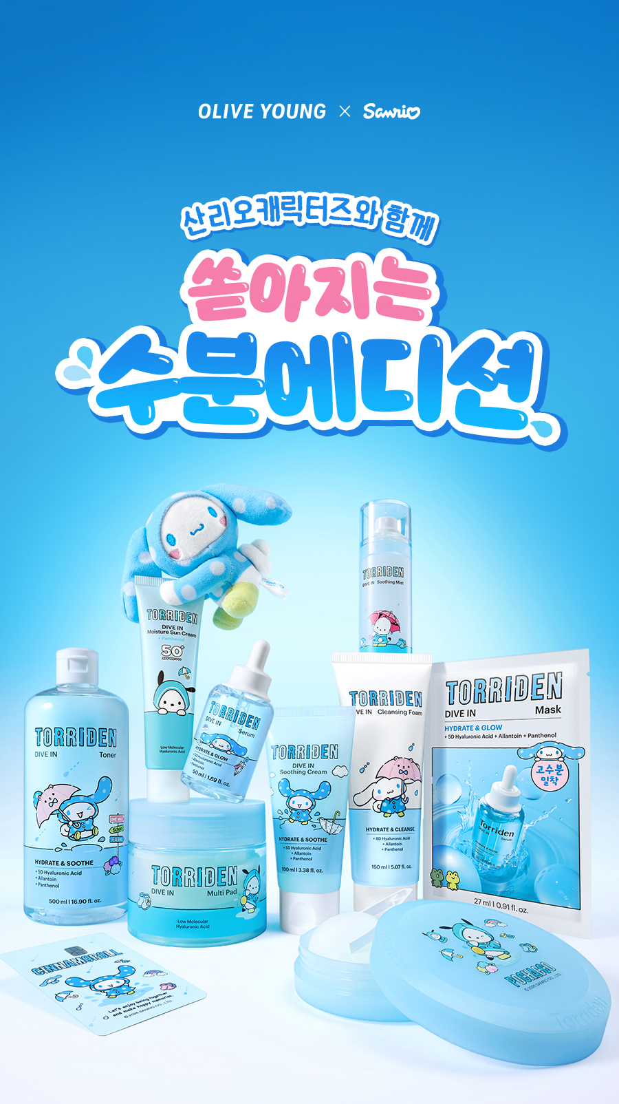 [Sanrio EDITION][Upgraded] Torriden Dive In Low Molecular Hyaluronic Acid Serum 50ml Double/Refill (3 Options)